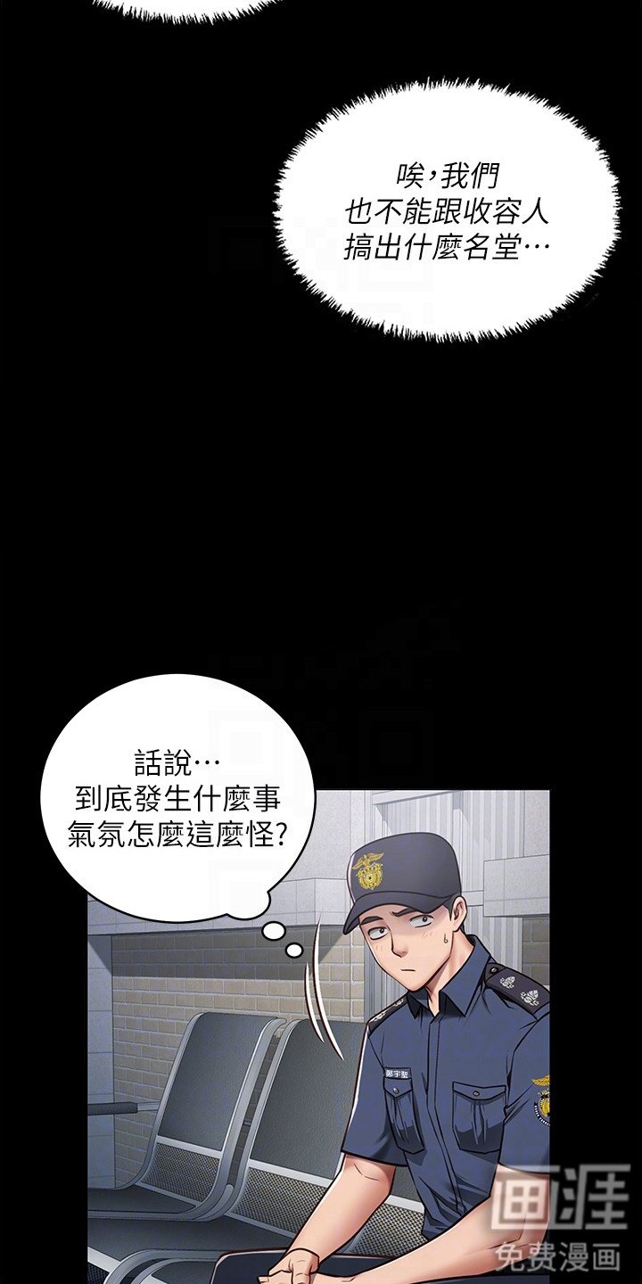 第5章：故意针对