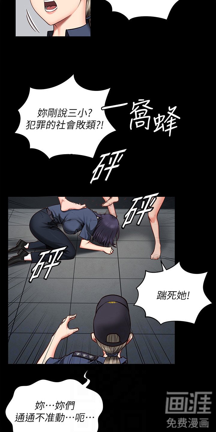 第5章：故意针对