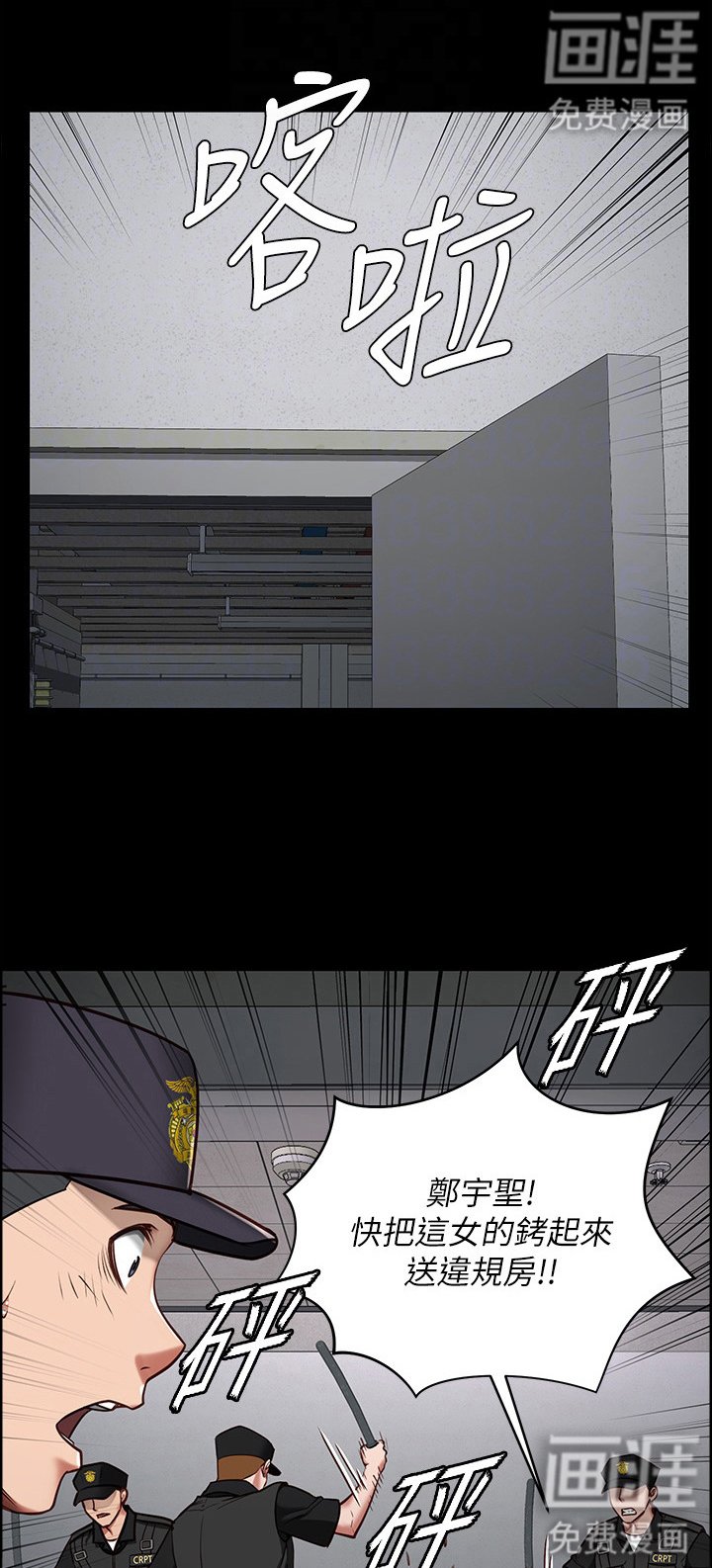 第6章：暴乱