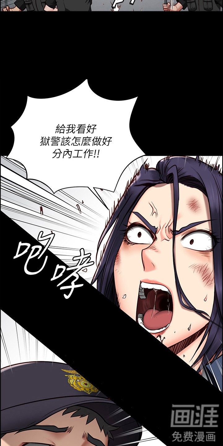 第6章：暴乱