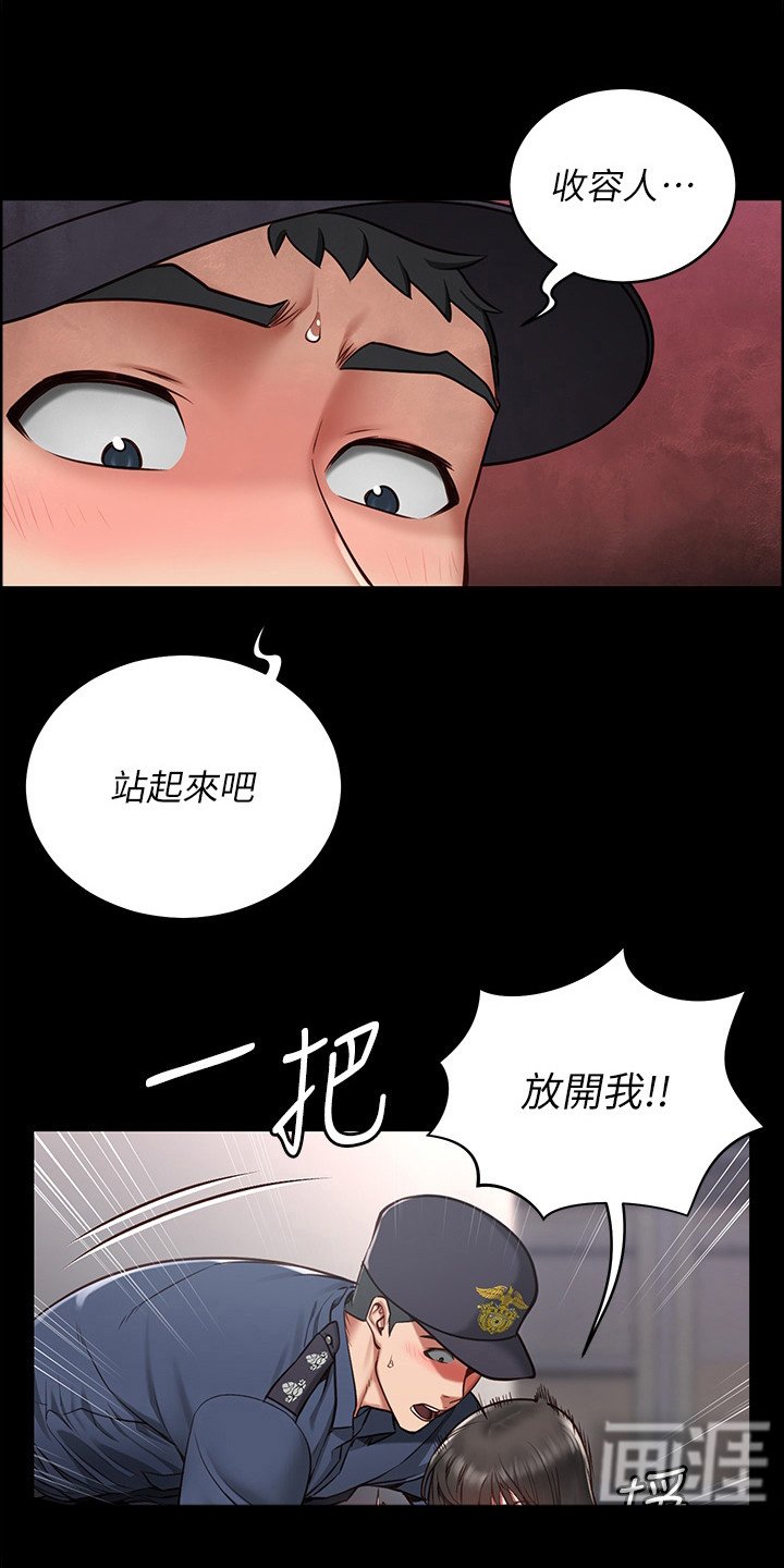 第6章：暴乱