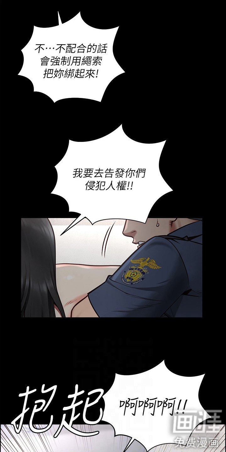 第6章：暴乱