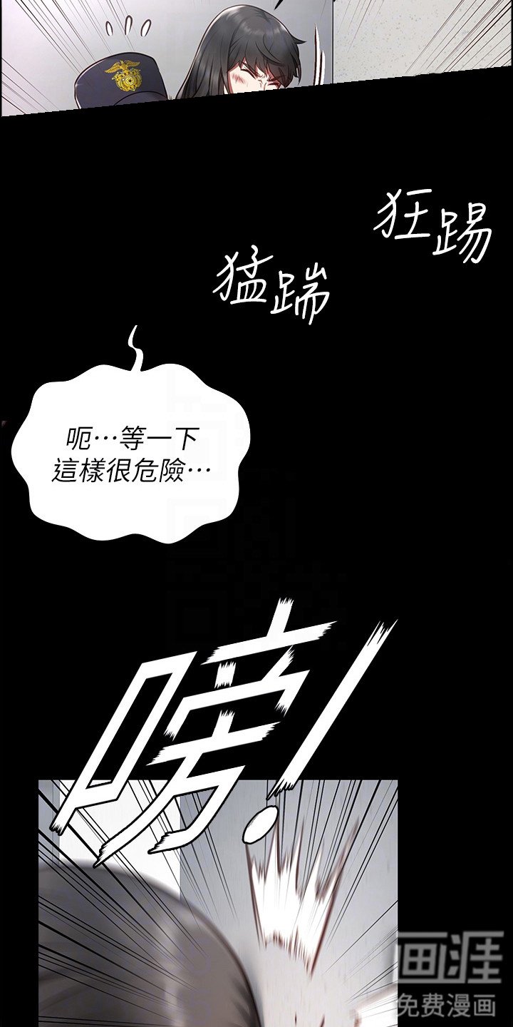 第6章：暴乱