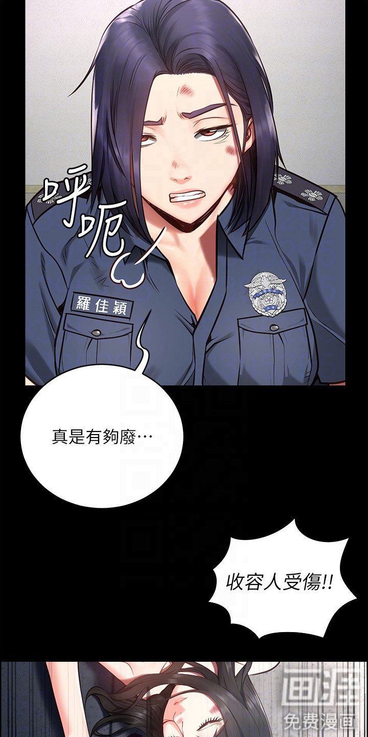 第6章：暴乱