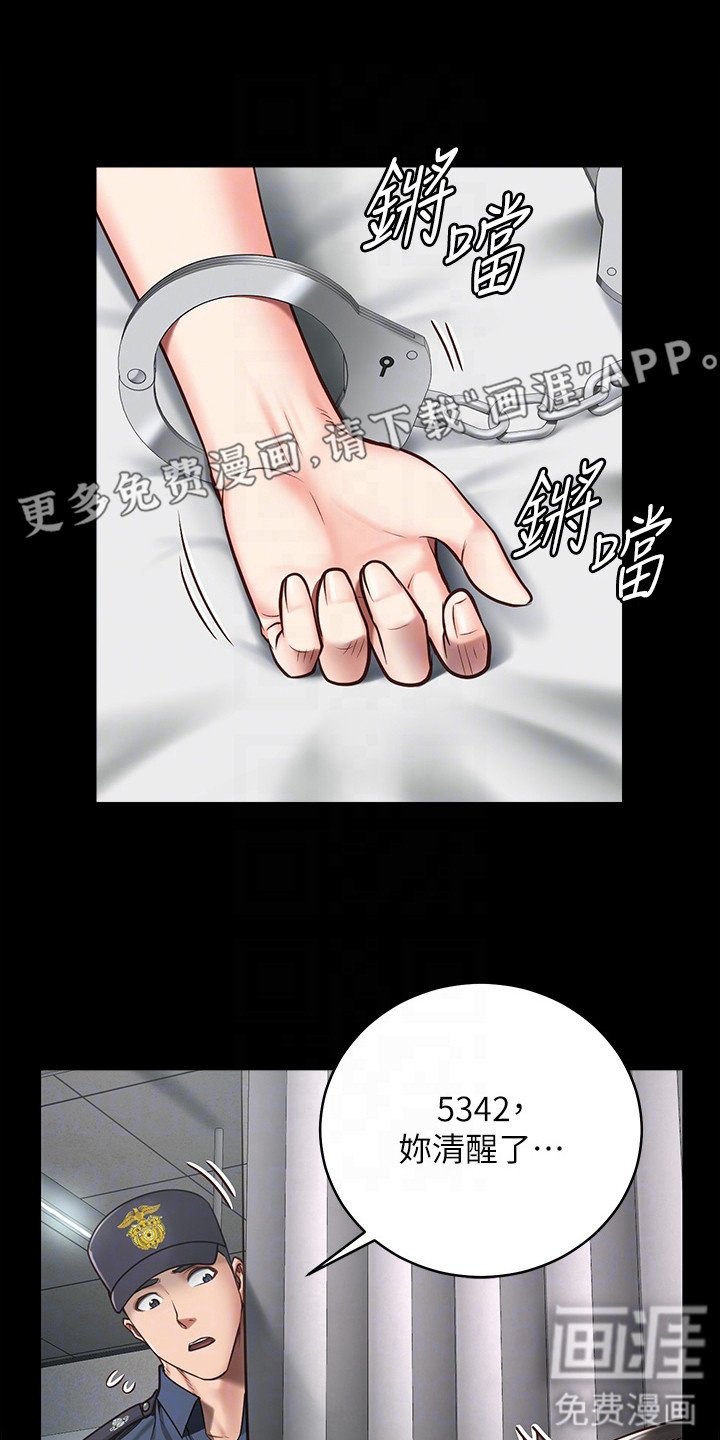 第6章：暴乱