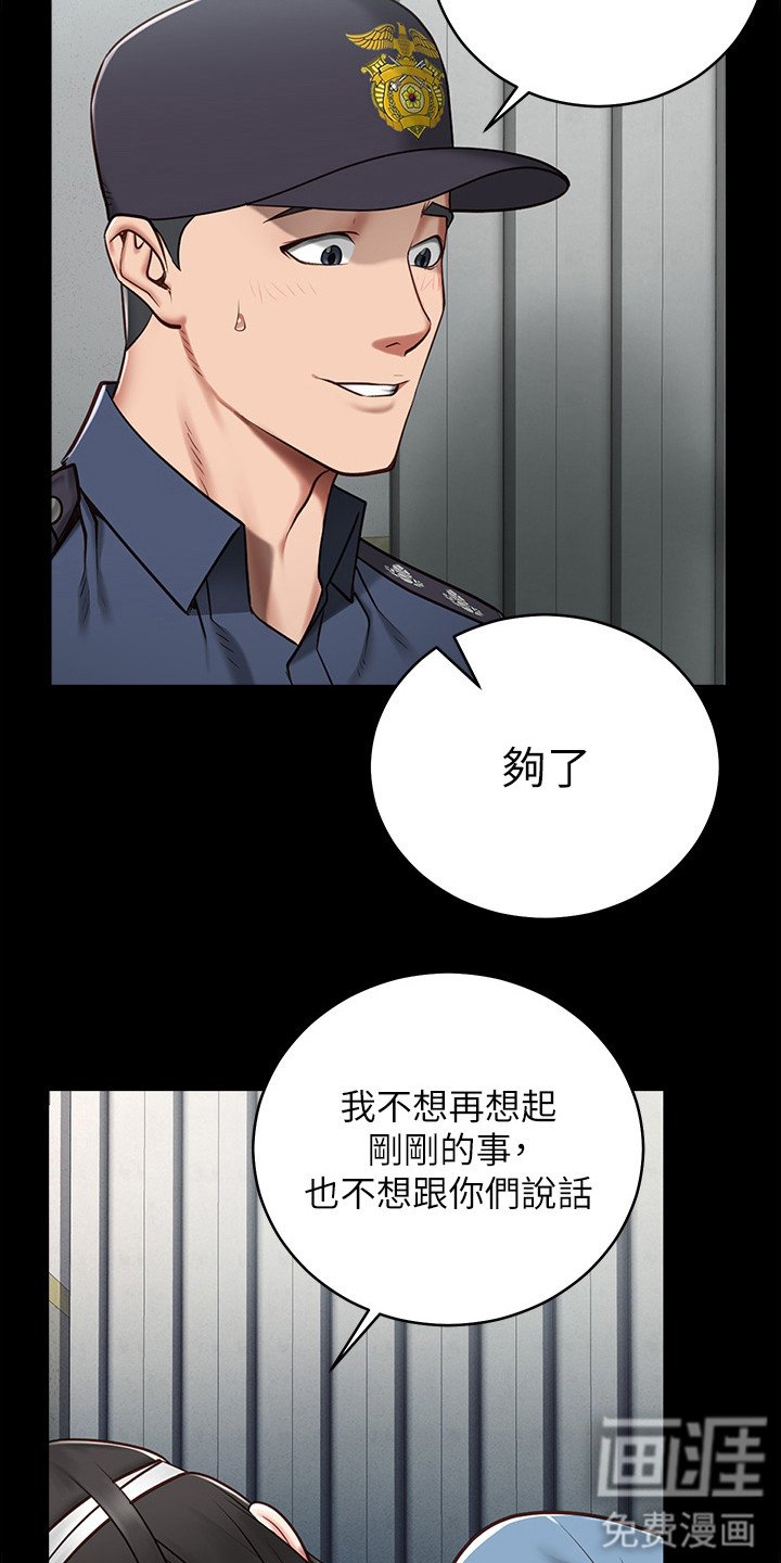 第6章：暴乱