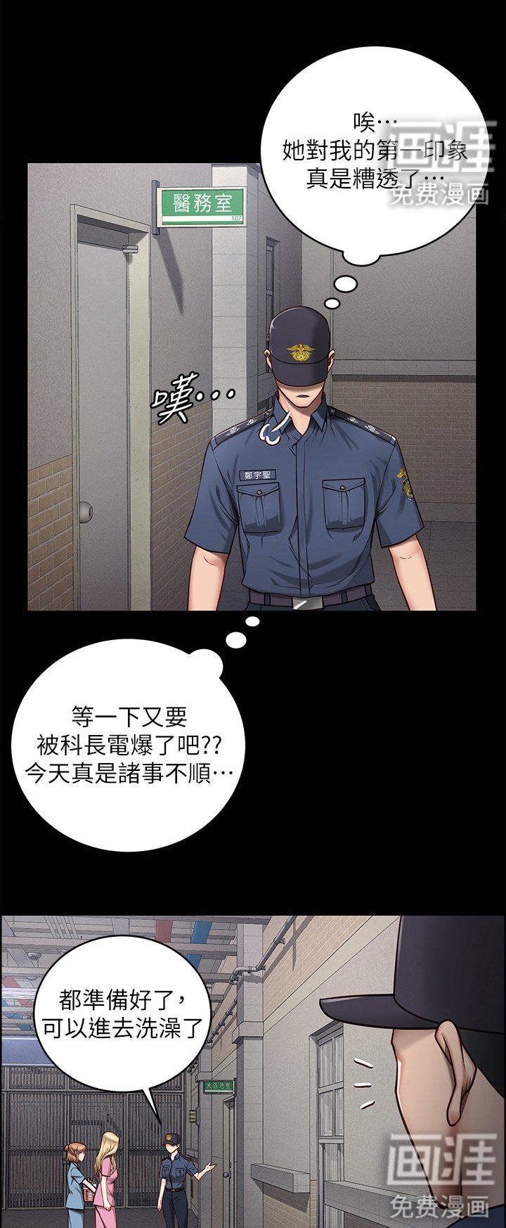 第7章：印象不好