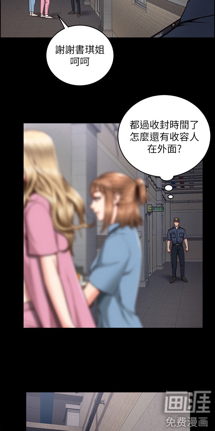 第7章：印象不好