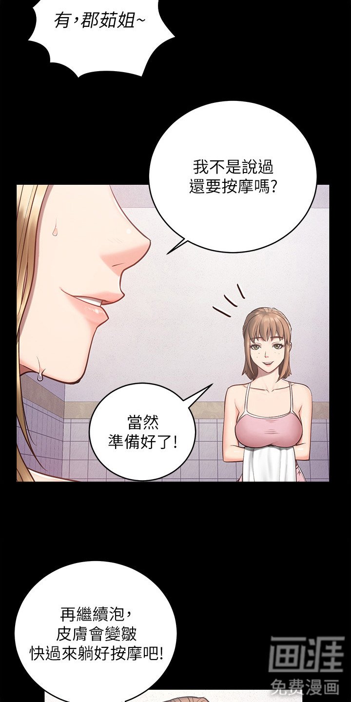 第7章：印象不好