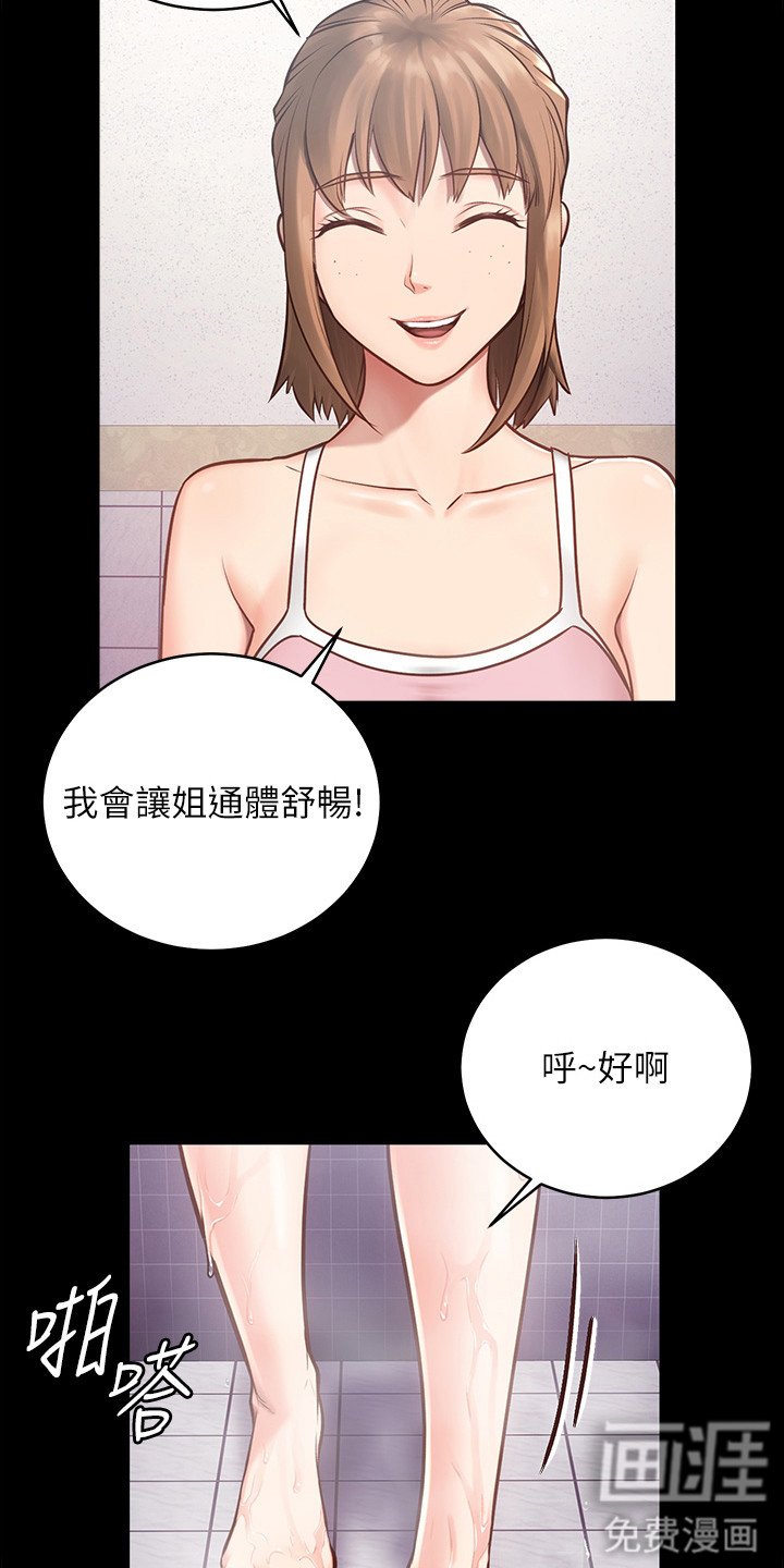 第7章：印象不好