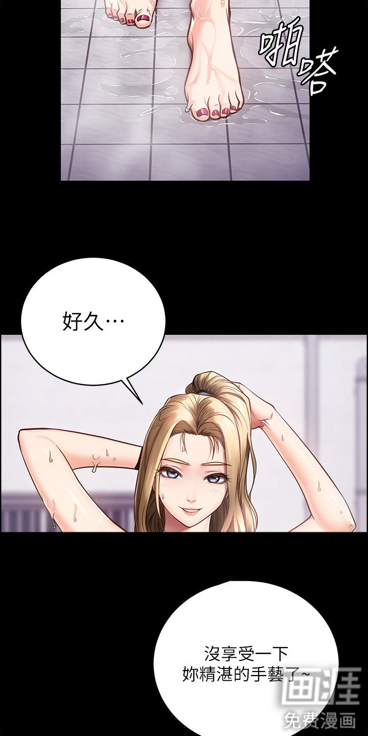 第7章：印象不好