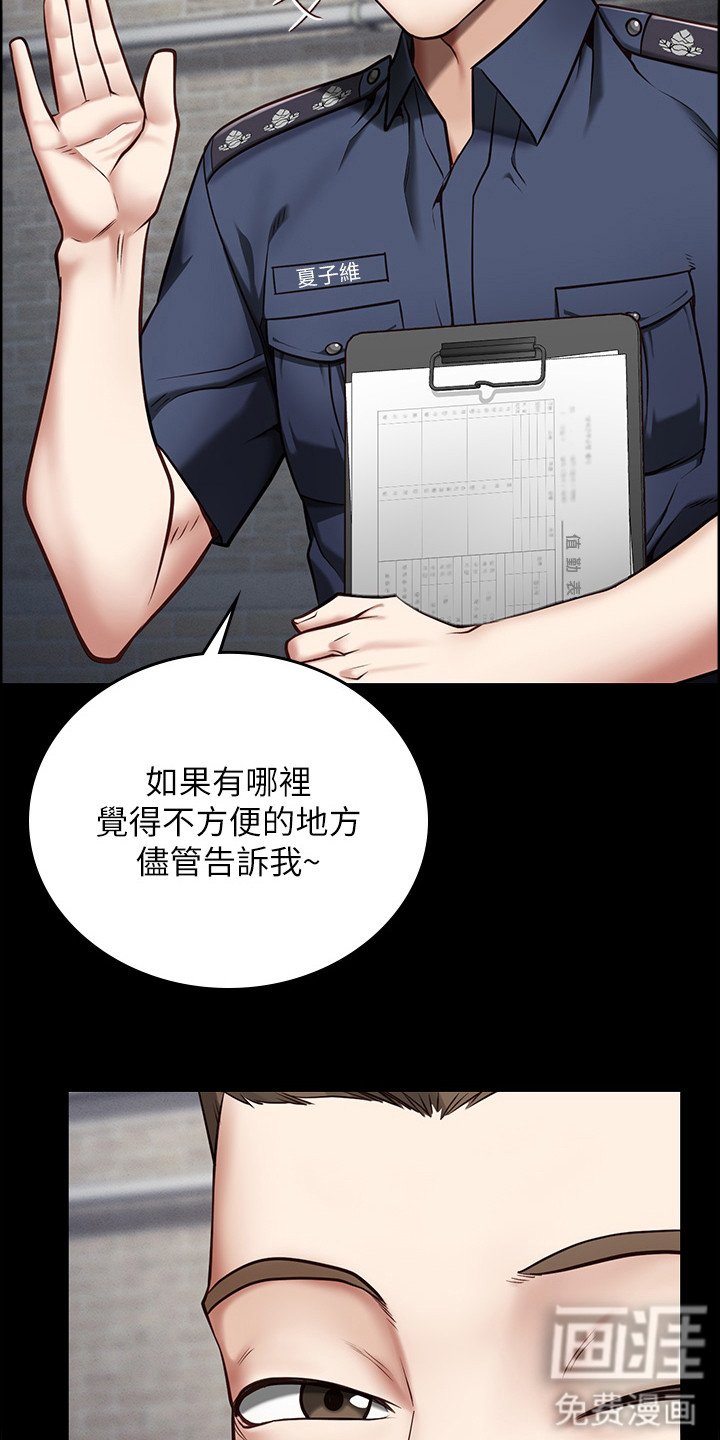 第7章：印象不好