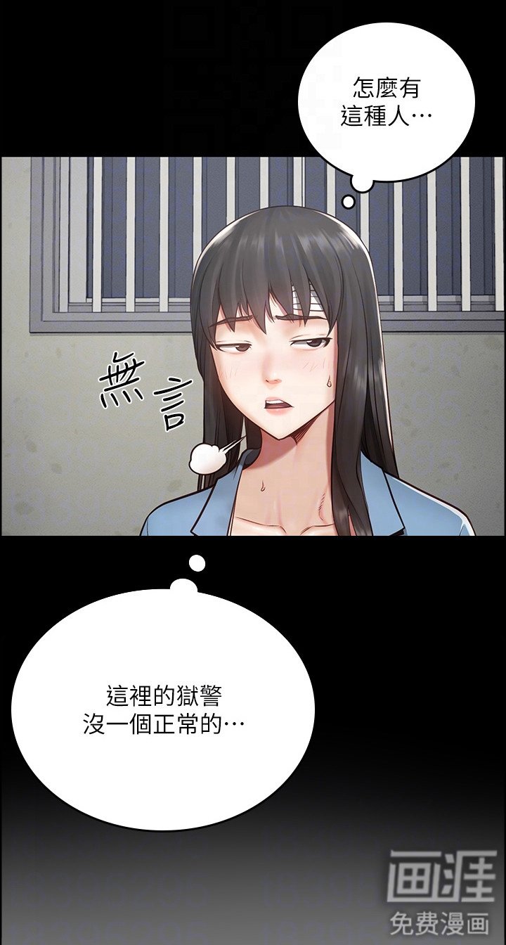 第7章：印象不好