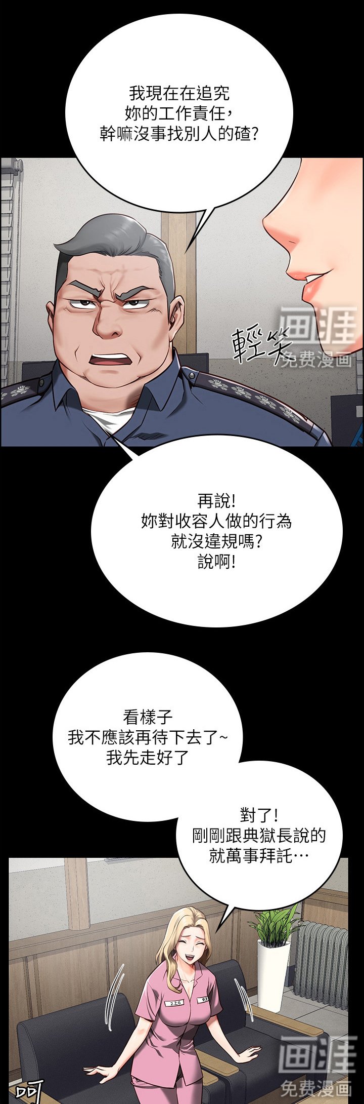 第8章：打招呼