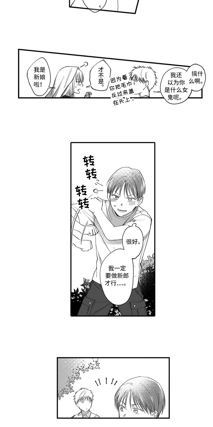 第1章：胜负