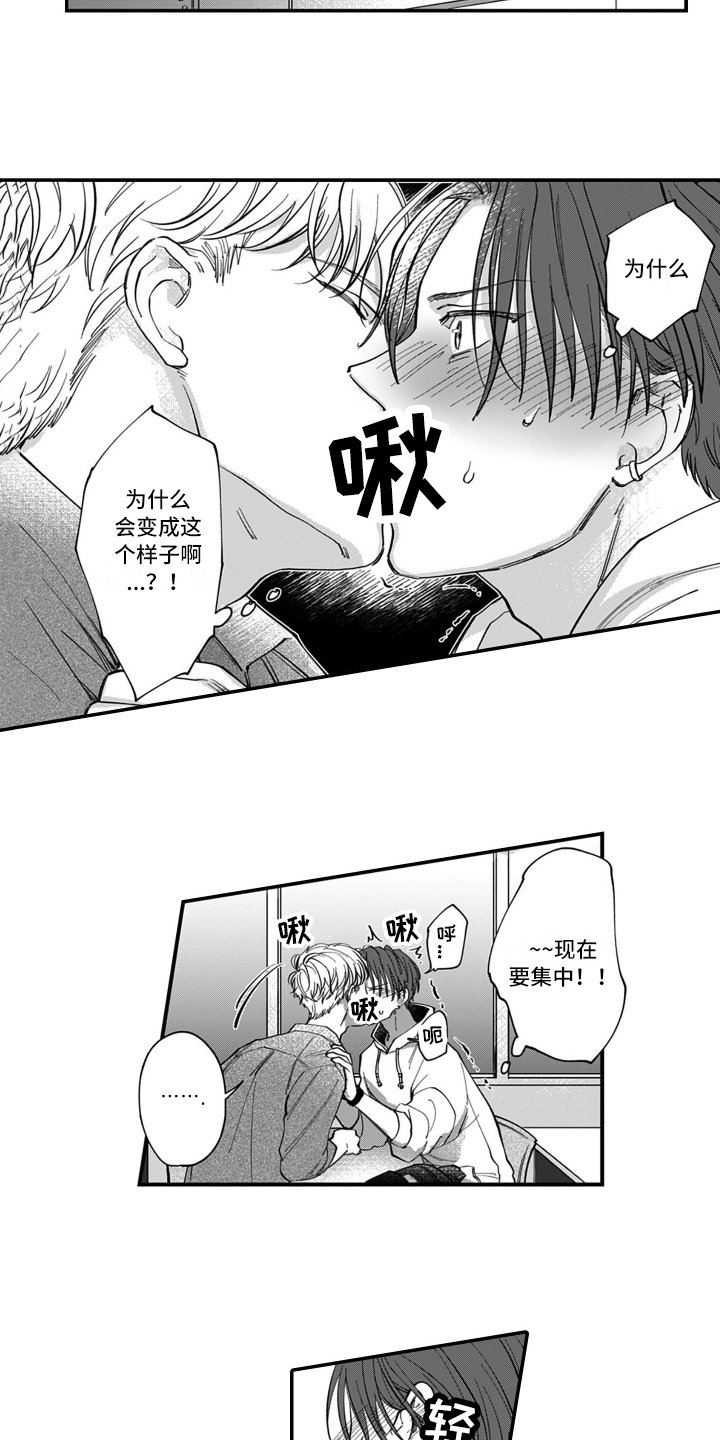 第1章：胜负