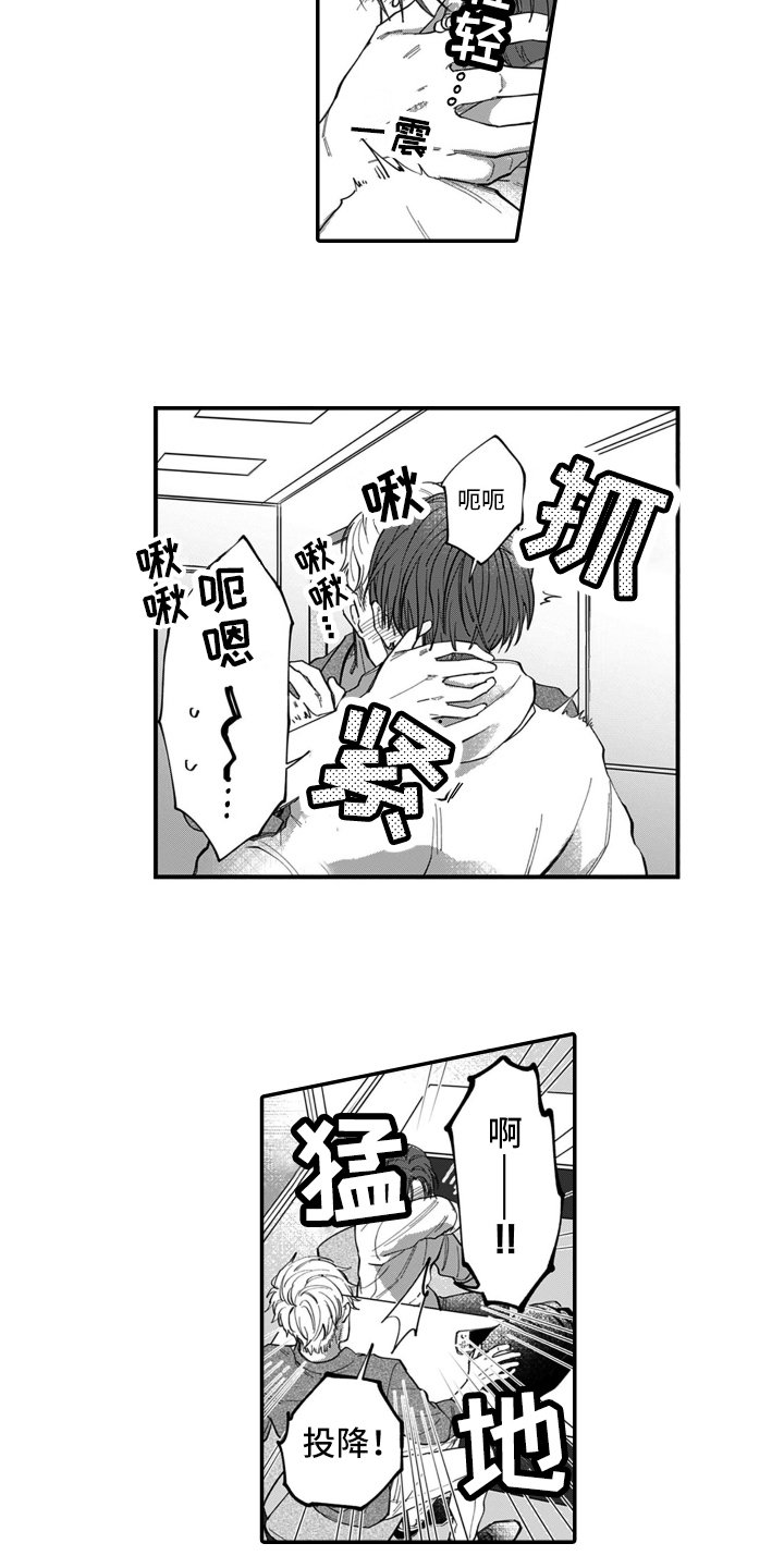 第1章：胜负