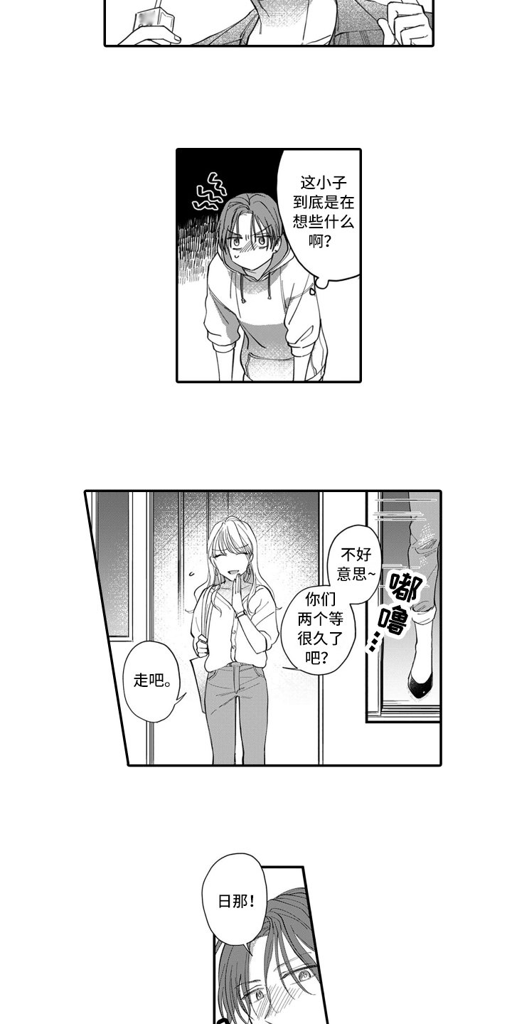 第1章：胜负