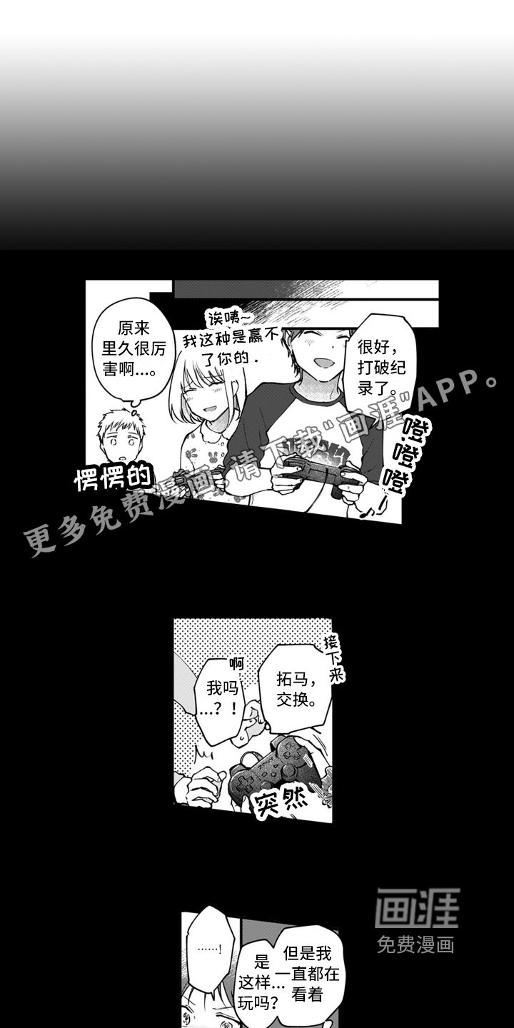 第11章：交往