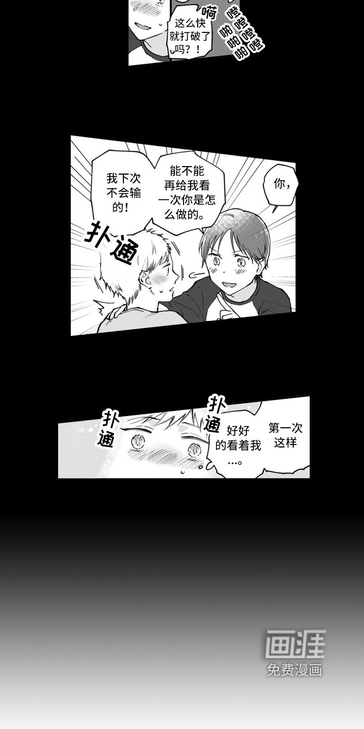 第11章：交往
