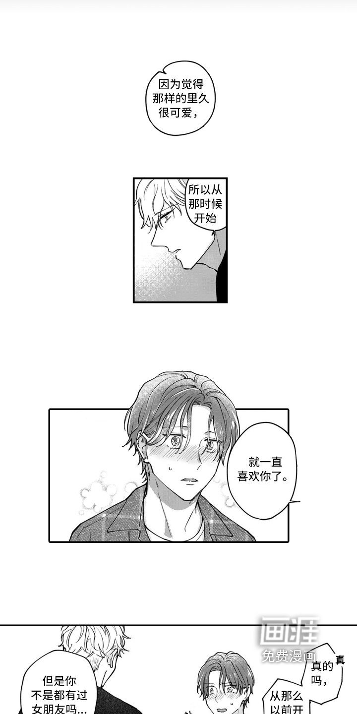 第11章：交往