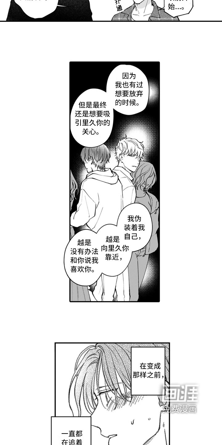 第11章：交往