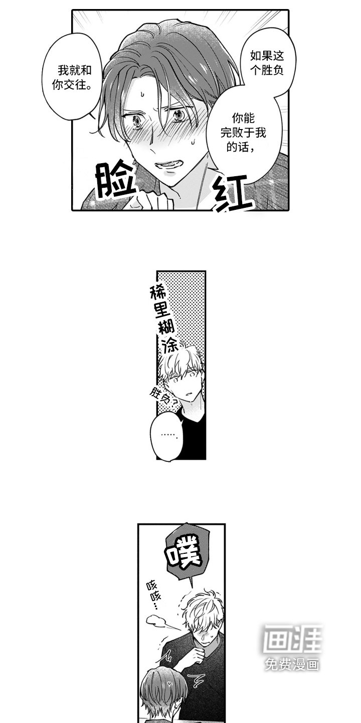 第11章：交往
