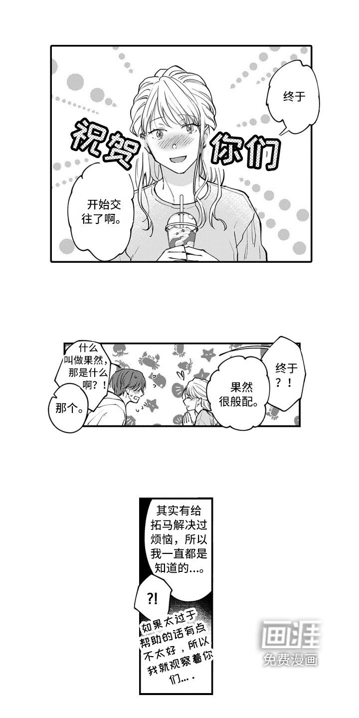 第11章：交往