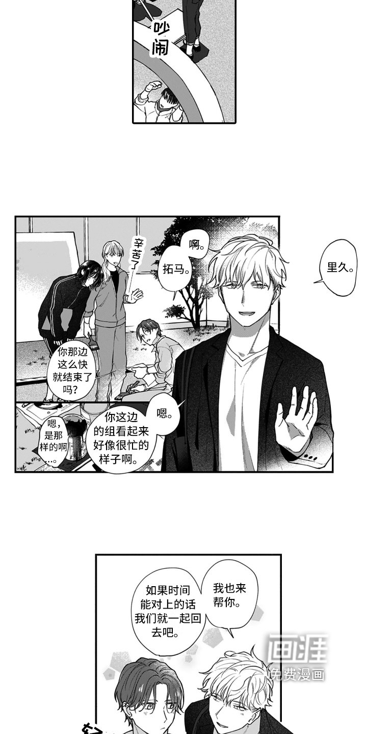 第12章：关系变化