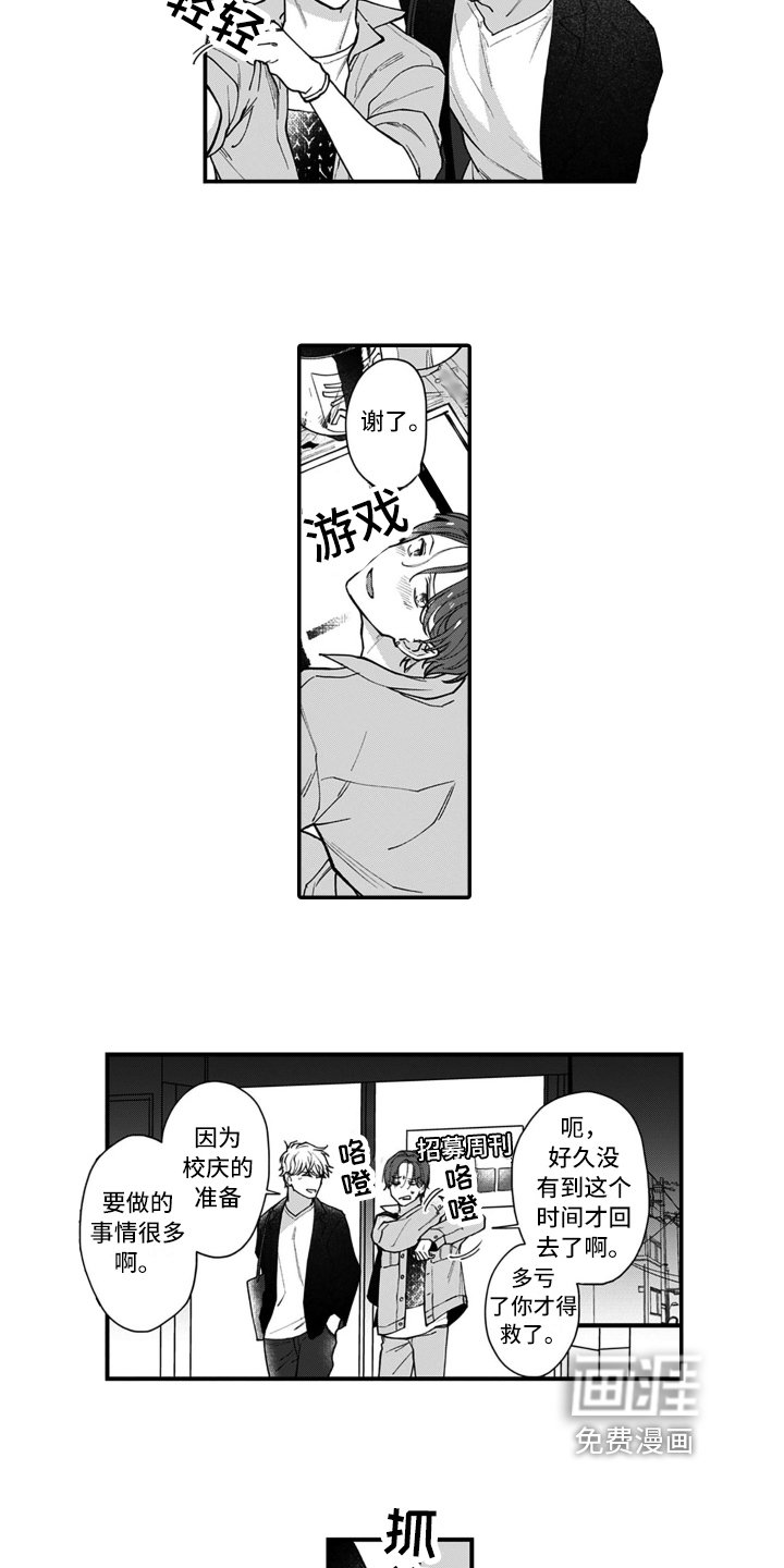 第12章：关系变化