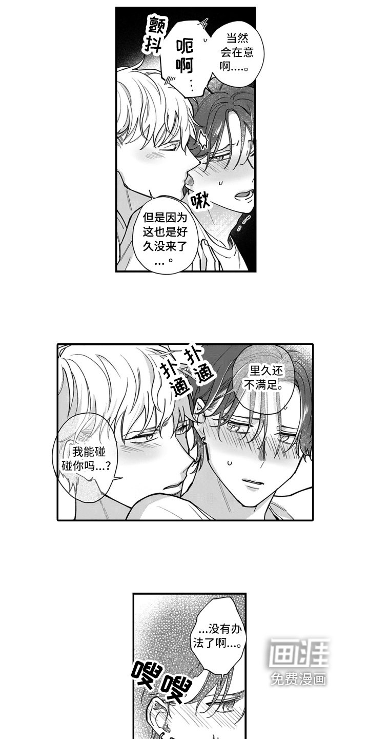 第12章：关系变化