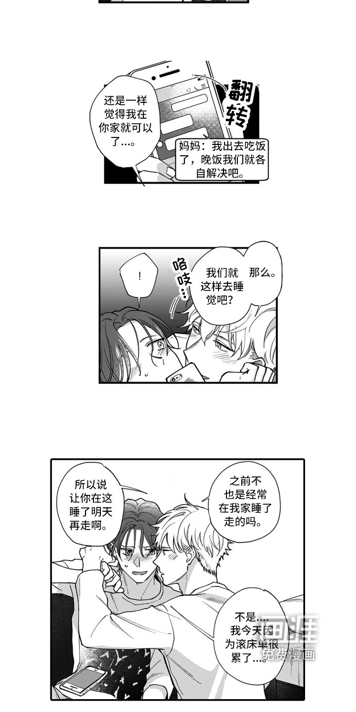 第12章：关系变化