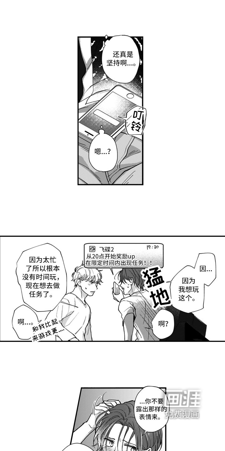 第12章：关系变化