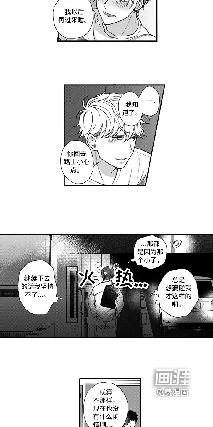 第12章：关系变化