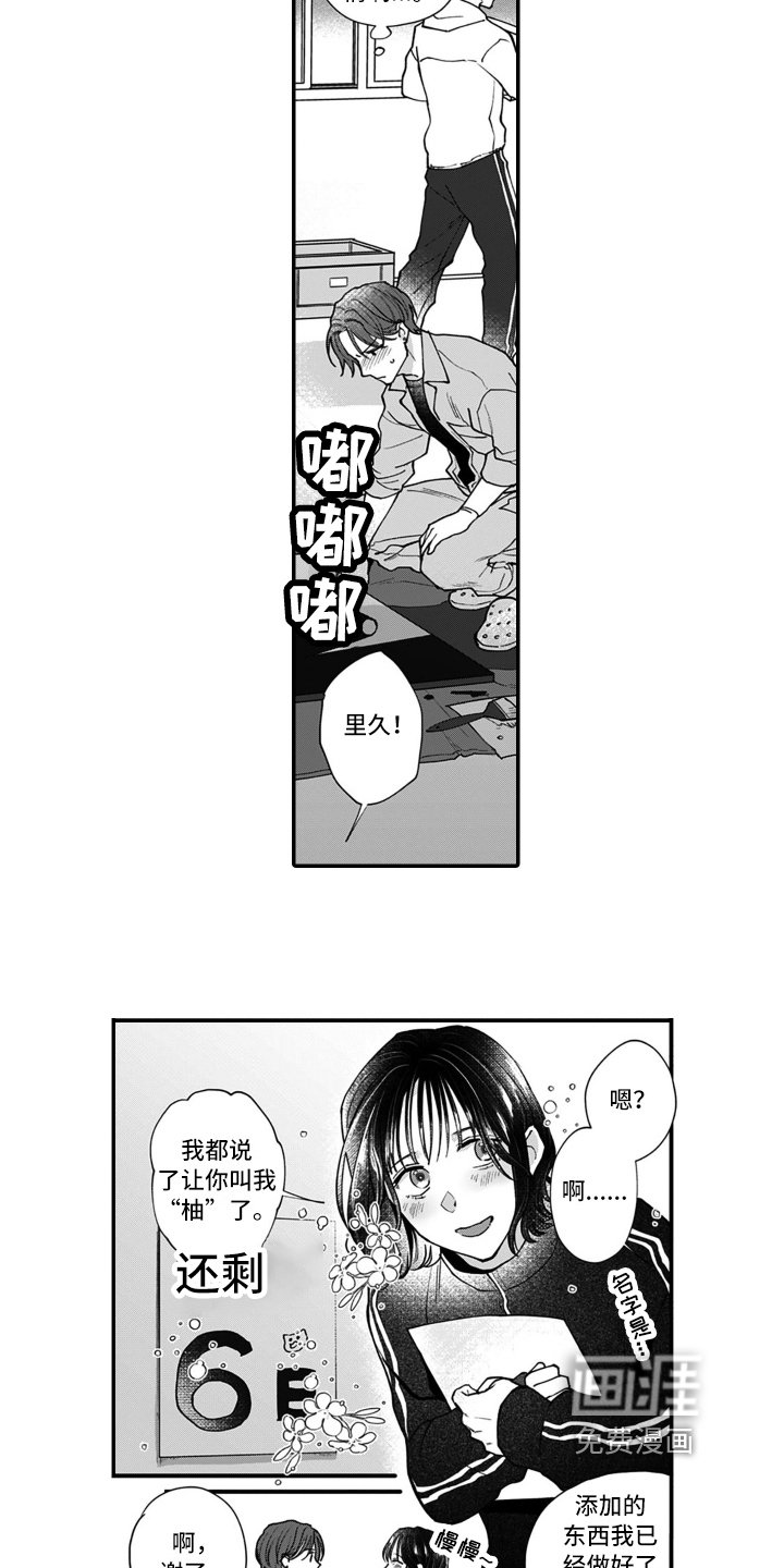 第12章：关系变化