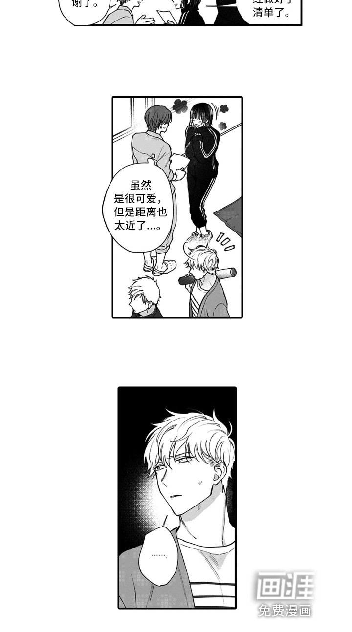 第12章：关系变化