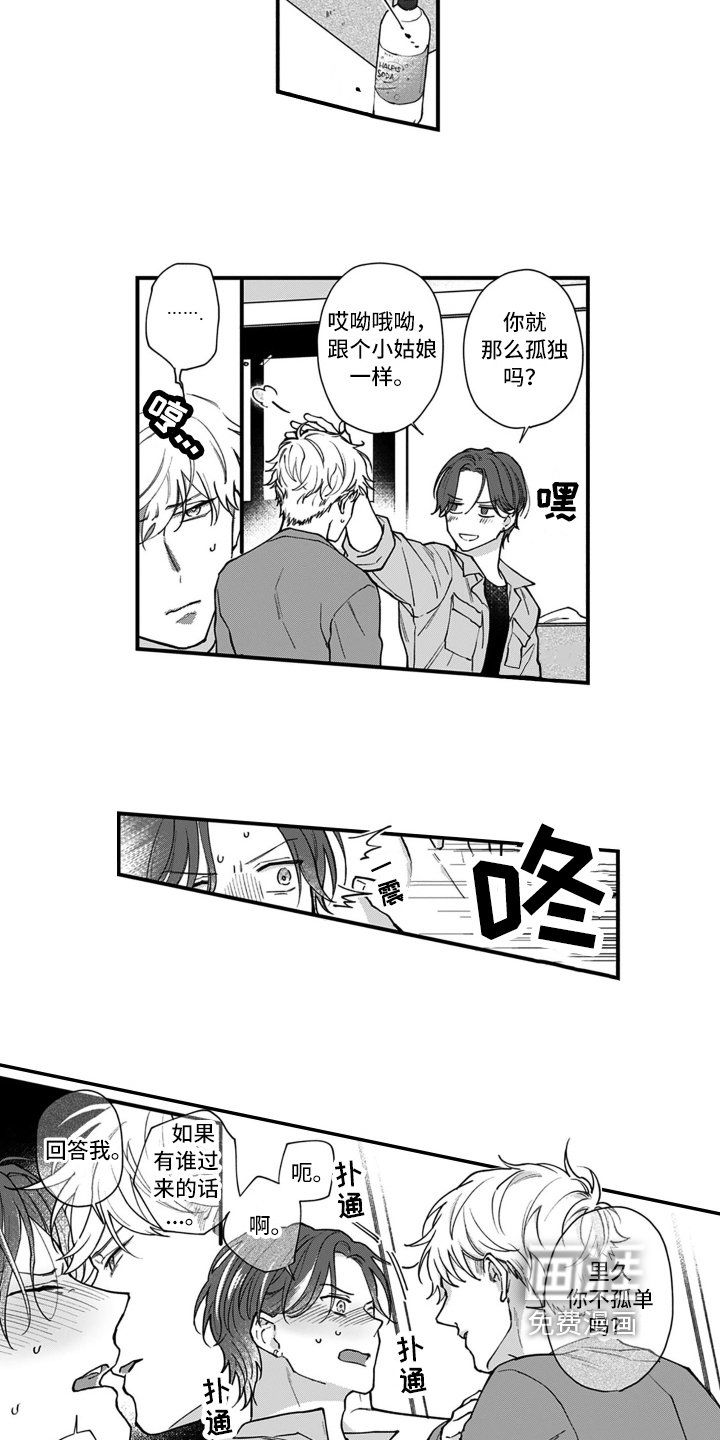 第13章：比赛
