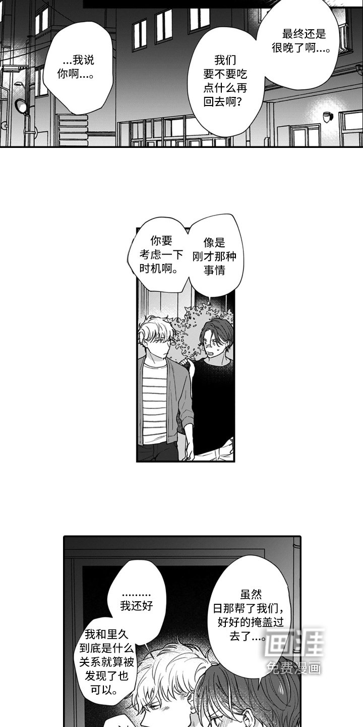 第13章：比赛