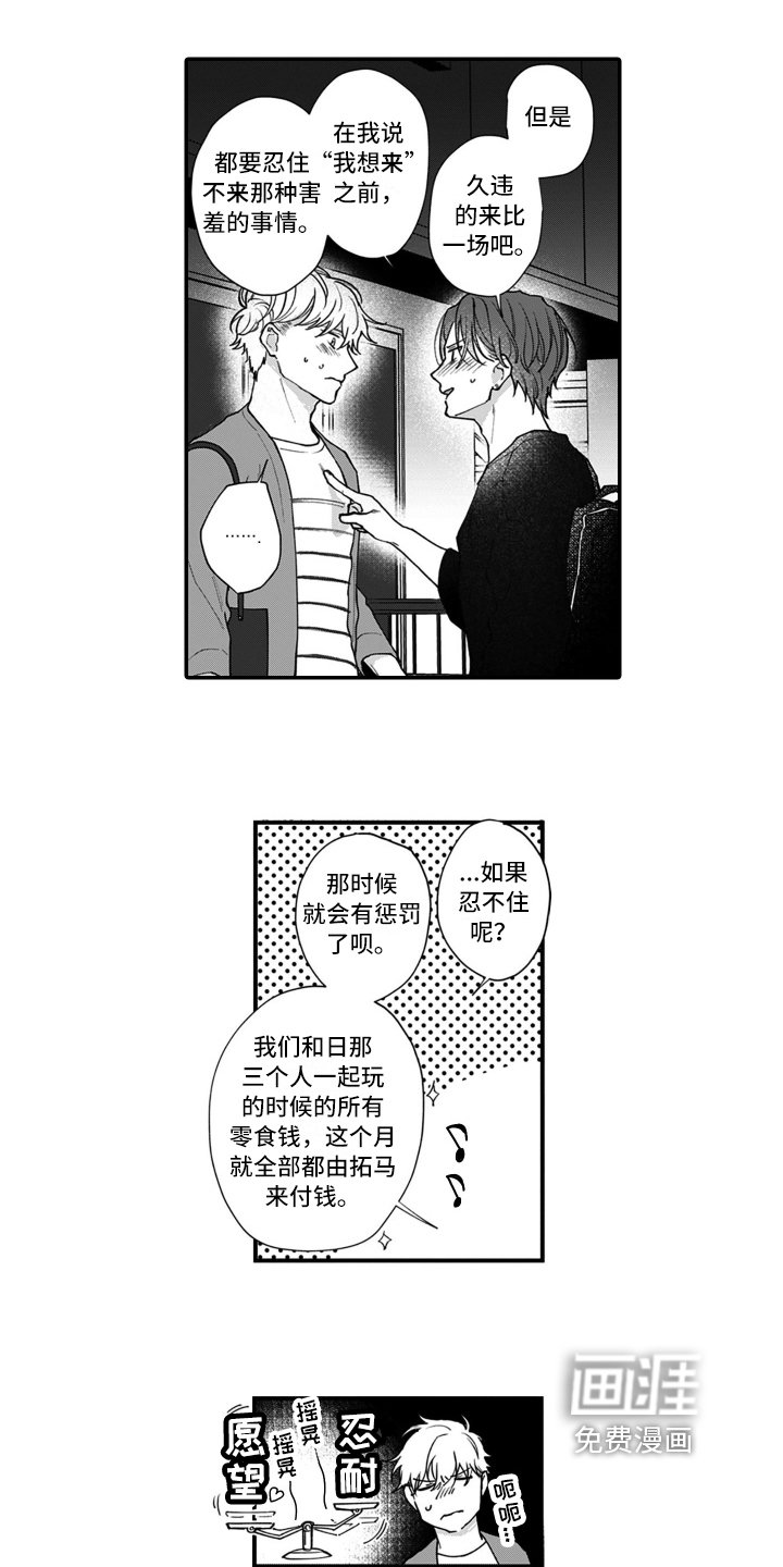 第13章：比赛