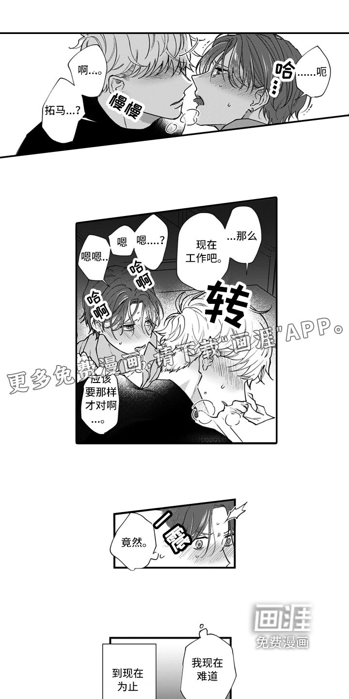 第14章：好感