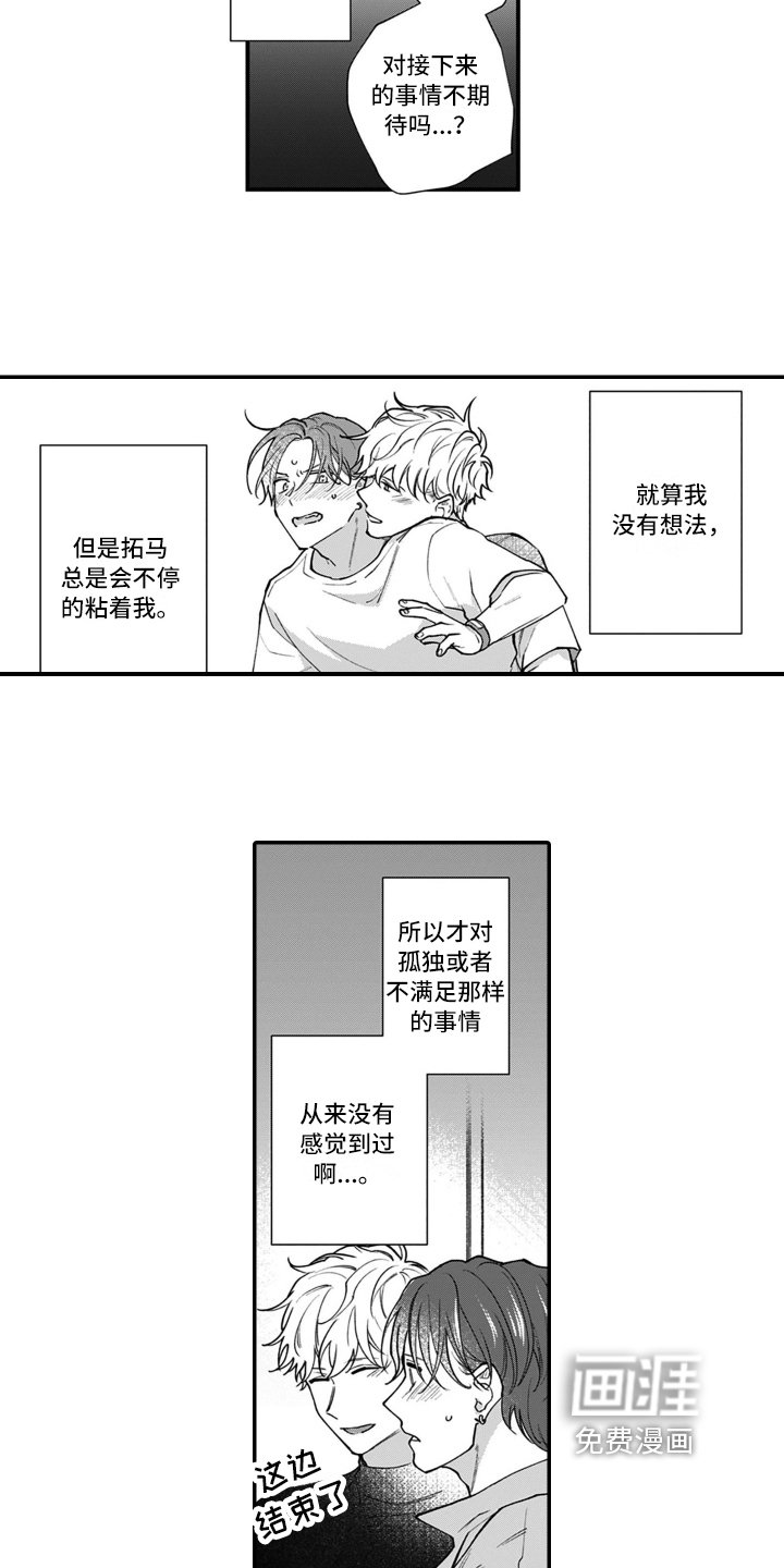 第14章：好感
