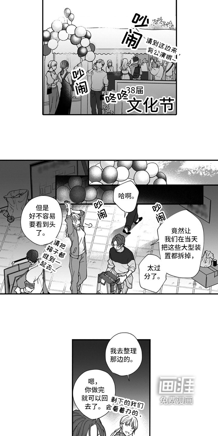 第14章：好感