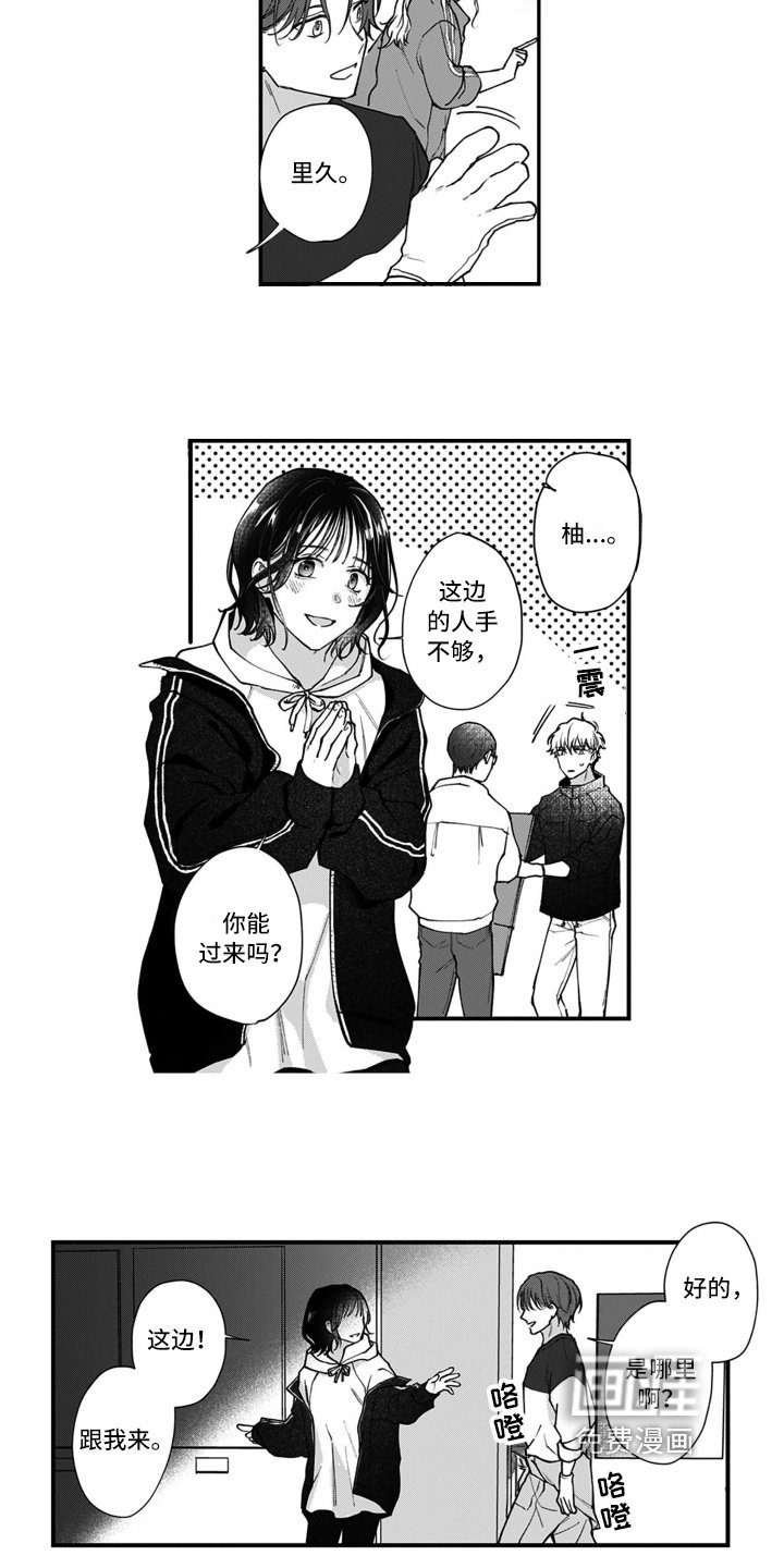 第14章：好感
