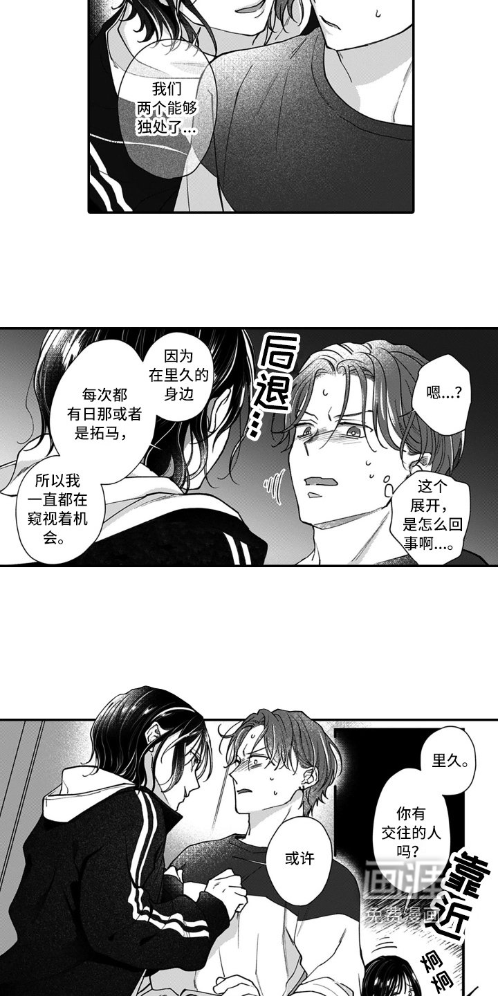 第14章：好感