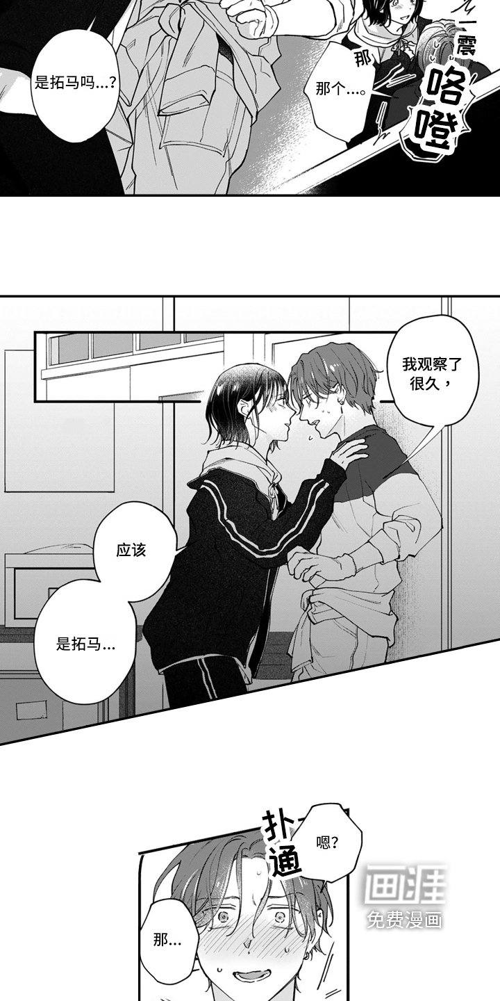 第14章：好感