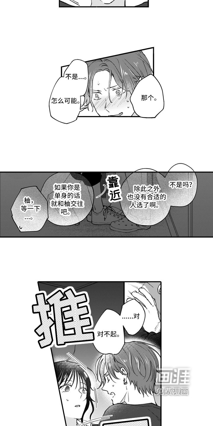 第14章：好感