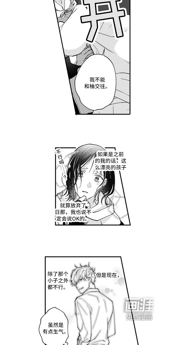 第14章：好感