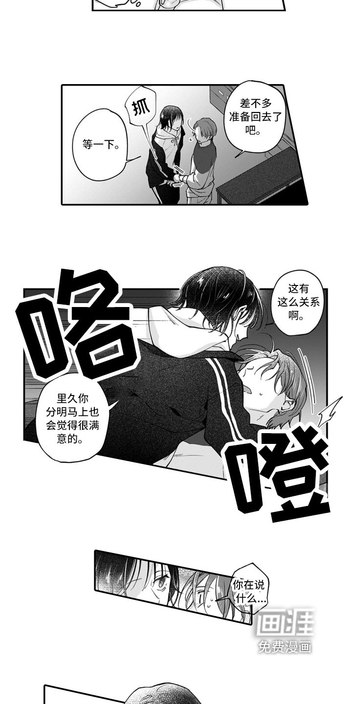 第14章：好感