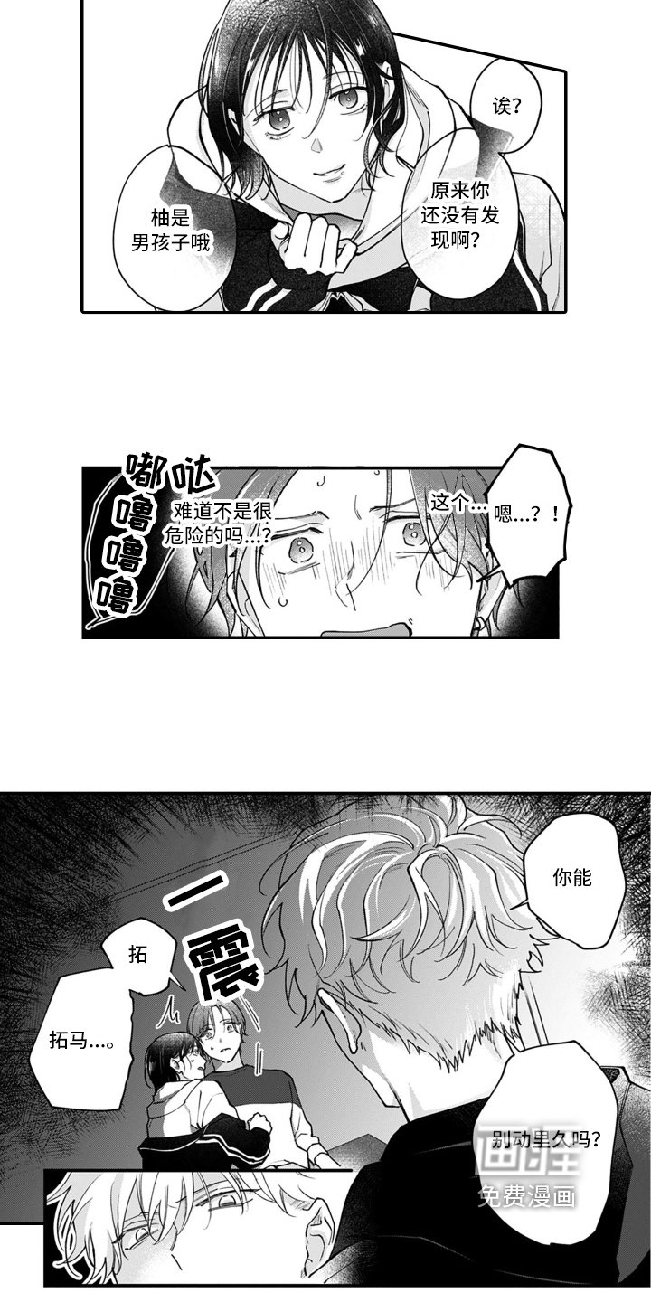 第14章：好感