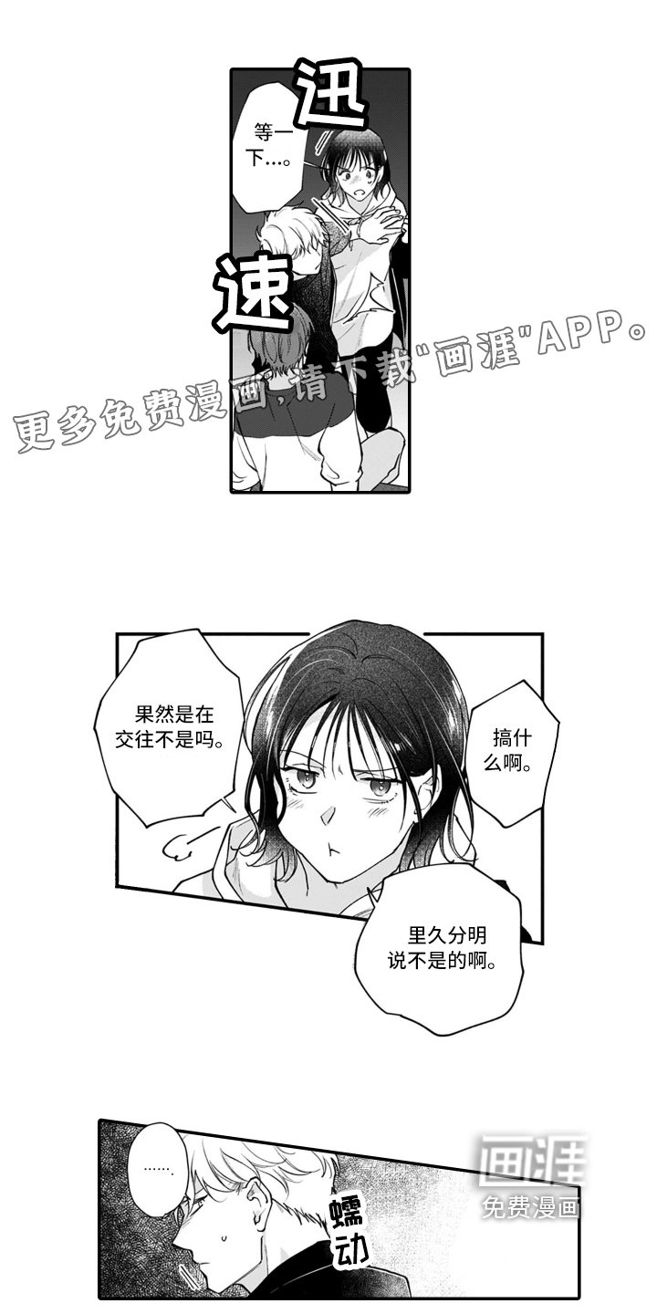 第15章：胜负已定【完结】